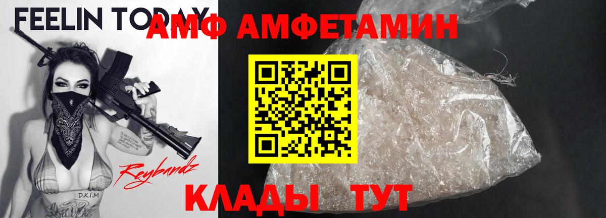 АМФ 97% Кисловодск
