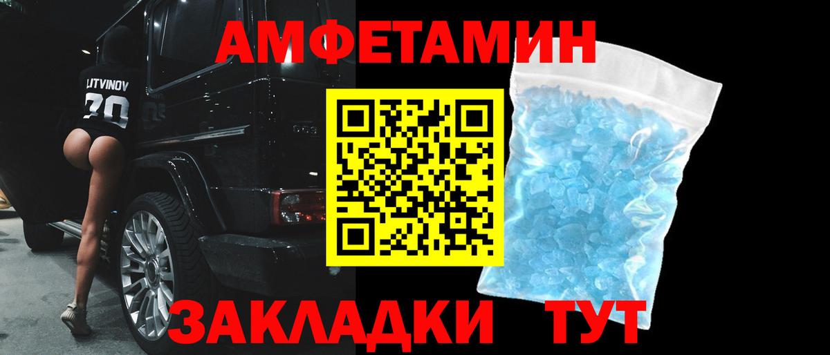 Amphetamine  Amphetamine 98%  Вход с VPN  Кисловодск 