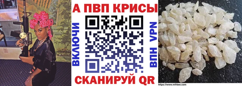 A PVP кристаллы где найти Кисловодск