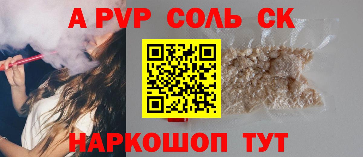 A PVP СК  Альфа ПВП СК КРИС  Кисловодск  Вход с VPN 