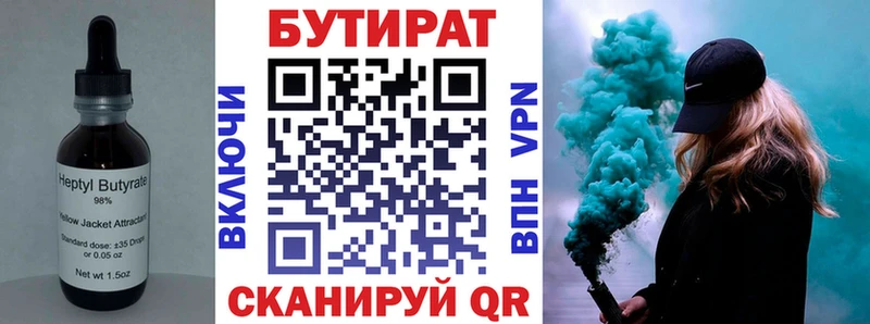 даркнет телеграм  Кисловодск  Бутират буратино  цена наркотик 