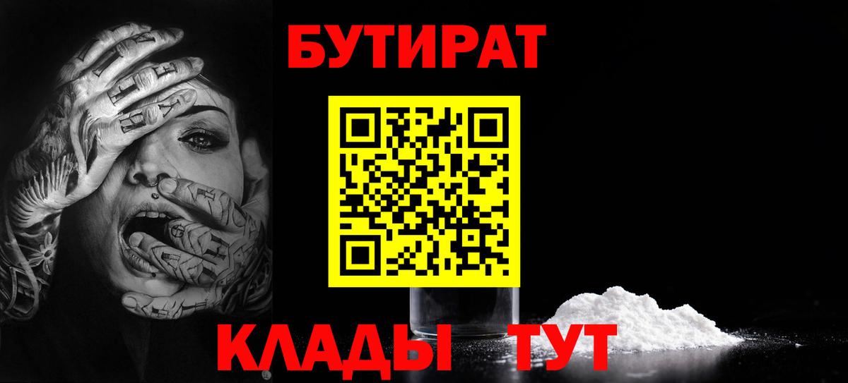 Бутират оксана  Вход с VPN  Кисловодск 