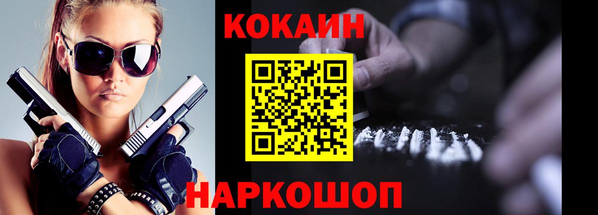 Кокаин Эквадор Кисловодск