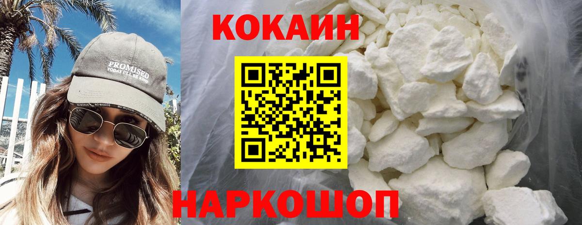 COCAIN Колумбийский  КОКАИН  Кисловодск  Вход с VPN 