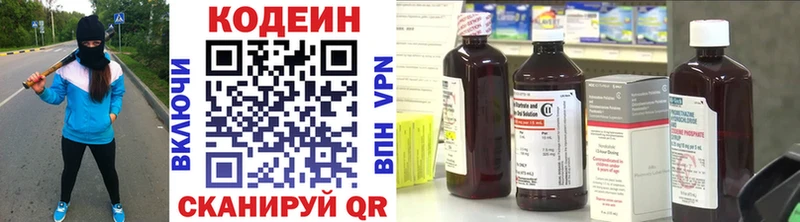 Кодеиновый сироп Lean Purple Drank  хочу наркоту  Кисловодск 