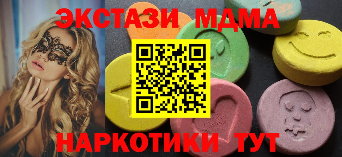 закладки  ЭКСТАЗИ  Экстази 99%  Кисловодск  Вход с VPN  Ecstasy Дубай 