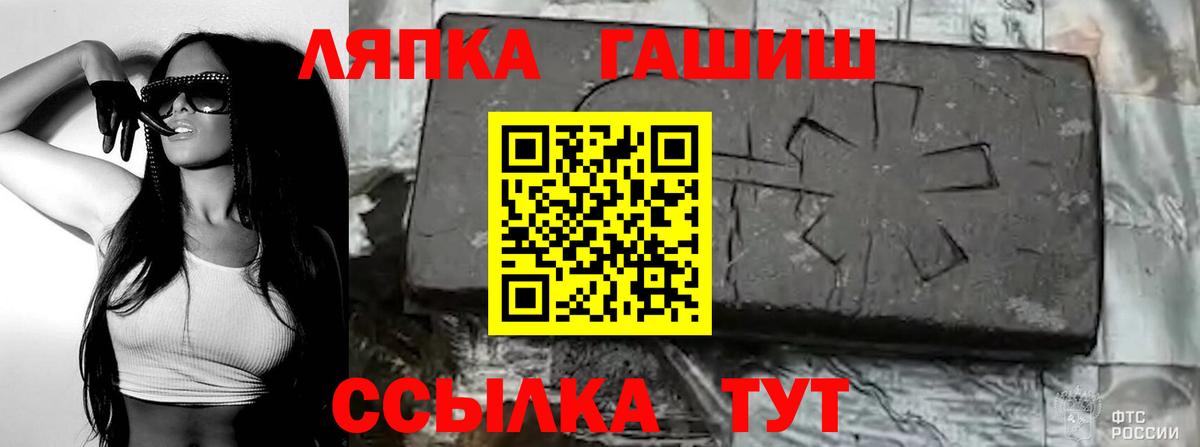Гашиш гарик  Вход с VPN  Кисловодск  магазин  наркотиков  Гашиш hashish 