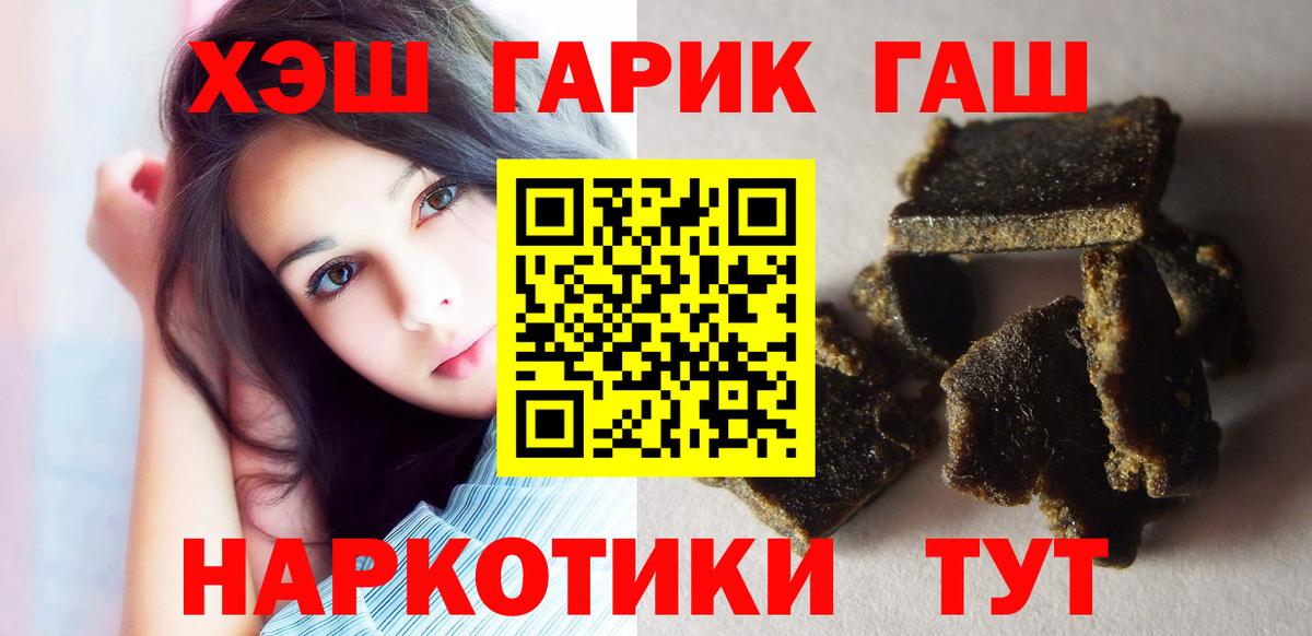 ГАШ хэш Кисловодск