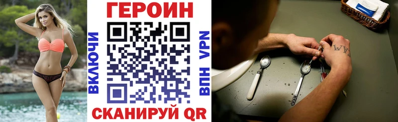 ГЕРОИН белый hydra ТОР Кисловодск