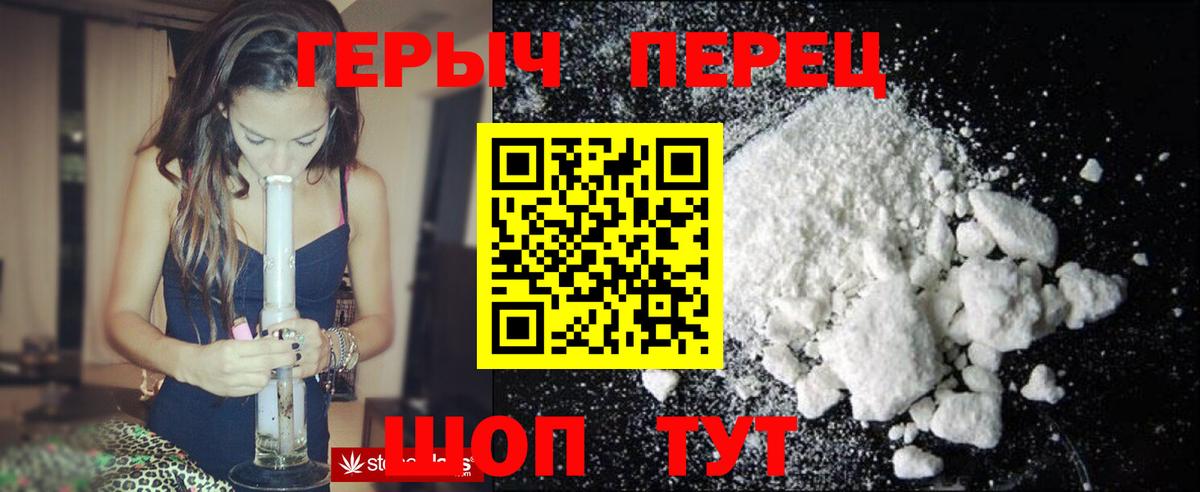 Героин белый Кисловодск
