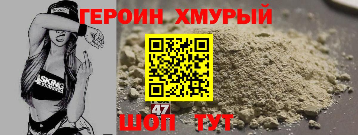 Героин белый  Вход с VPN  ГЕРОИН  Кисловодск 