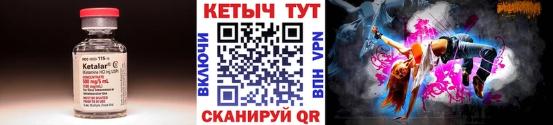 Кетамин VHQ  Кисловодск 