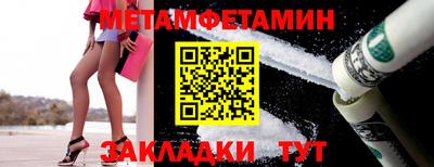 метамфетамин Гусиноозёрск