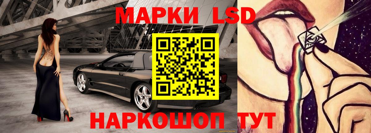 Кисловодск  LSD-25 экстази кислота  Вход с VPN  ЛСД экстази кислота 