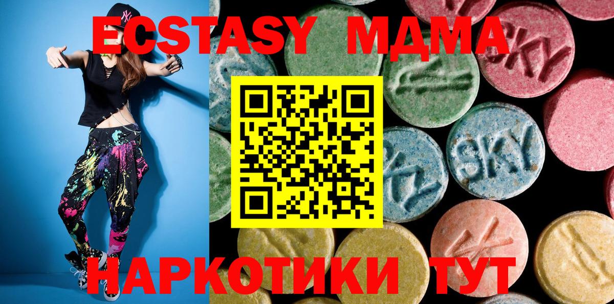 MDMA VHQ  Вход с VPN  МДМА  Кисловодск  MDMA crystal 