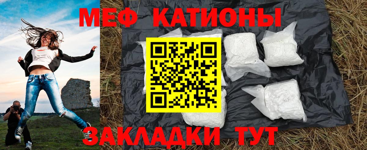 Кисловодск  Меф мука  Меф 4 MMC  Мефедрон  Вход с VPN 