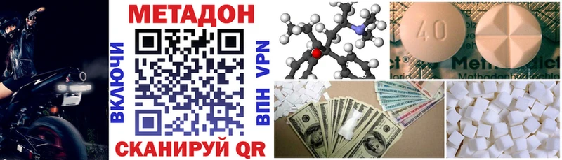 Метадон methadone  Кисловодск 