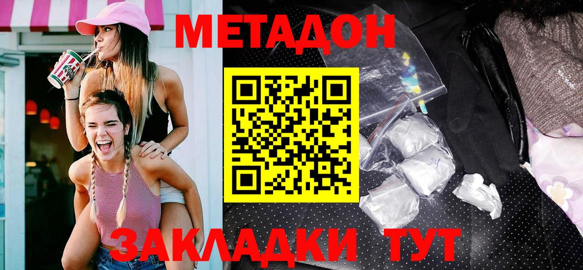 Кисловодск  Метадон мёд  МЕТАДОН VHQ  omg вход  Вход с VPN 