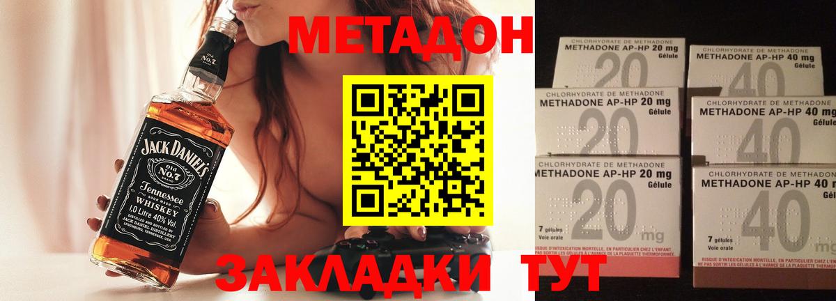 Метадон мёд Кисловодск