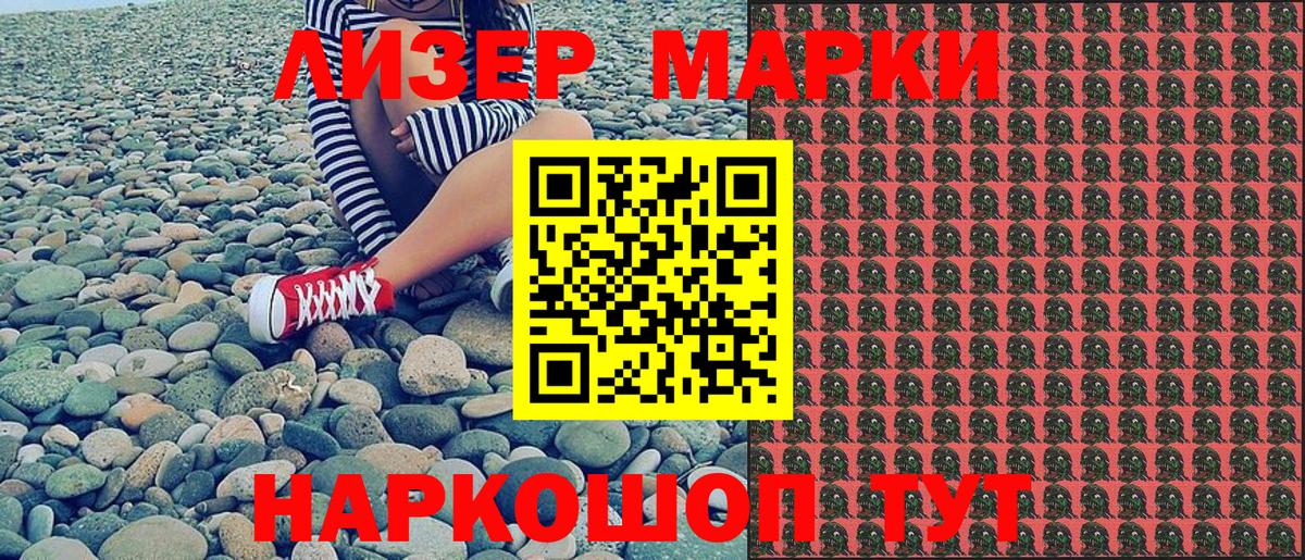 Кисловодск  Наркотические марки  что такое   Вход с VPN  Марки 25I-NBOMe 1,8мг  Марки 25I-NBOMe 1,8мг 
