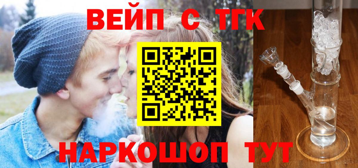 ТГК THC oil Кисловодск