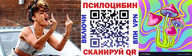 Псилоцибиновые грибы Magic Shrooms Кисловодск